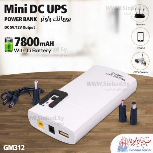 بوربانك راوتر + موبايل Mini DC UPS GM312