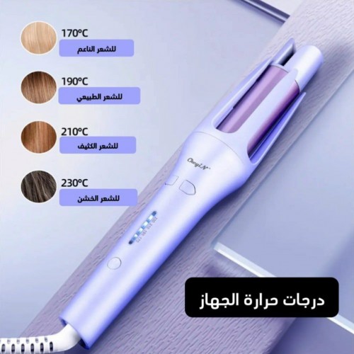 جهاز الكيرلي HAIR CURLER MZX