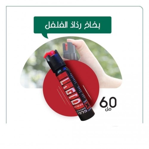 بخاخ فلفل