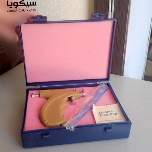 جهاز ثقب الاذن كافلون الأصلي