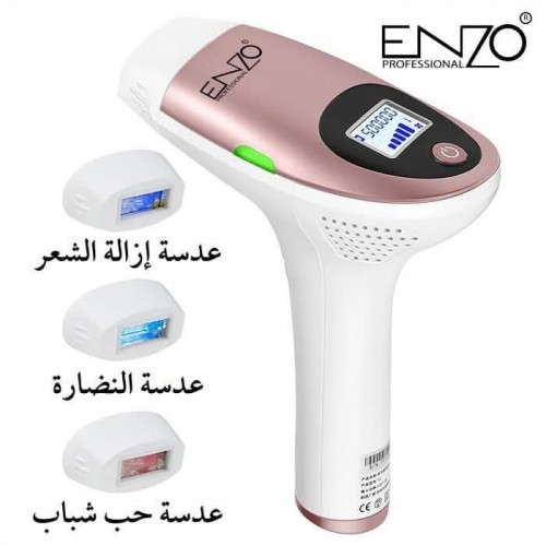 جهاز الليزر المنزلي الأصلي انزو Enzo T3