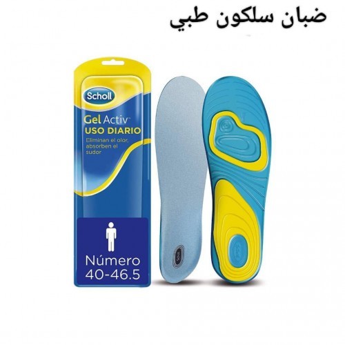 ضبان طبي سيلكون