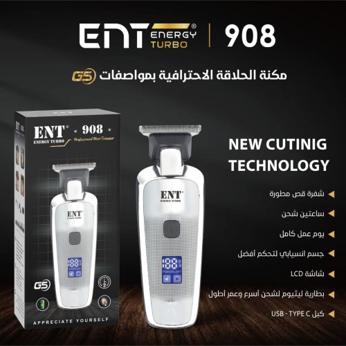 مكنة حلاقة انيرجي توربو908