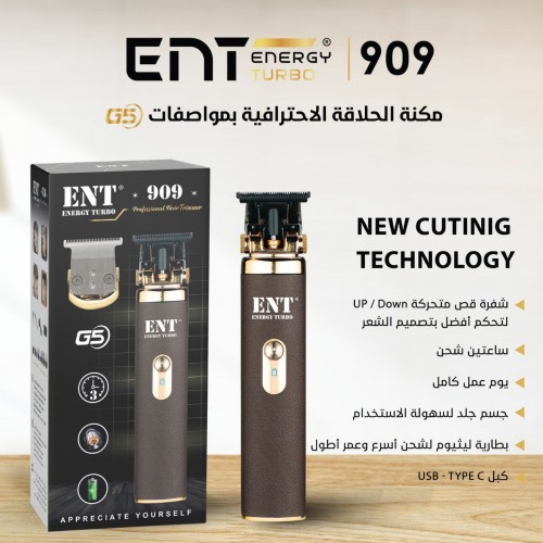 مكنة حلاقة انيرجي توربو 909