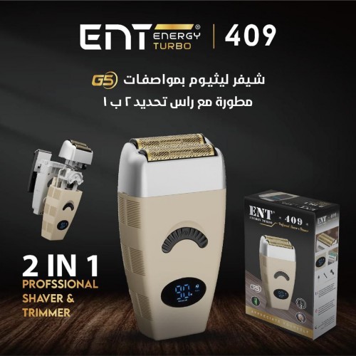 شيفر ليثيوم409