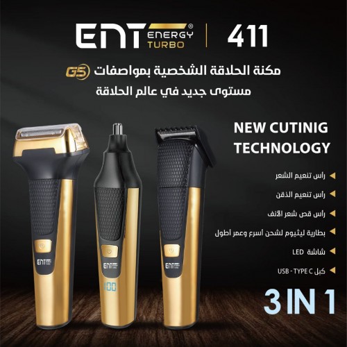 شيفر ليثيوم طقم 411