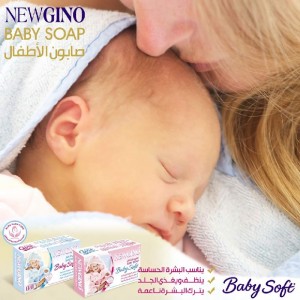 صابون نيوجينو للأطفال ٧٥غ