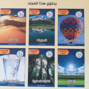 القراءة المفيدة