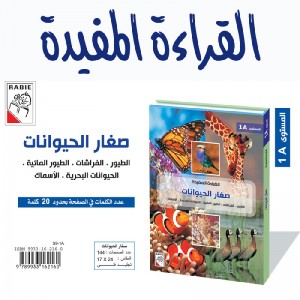 القراءة المفيدة
