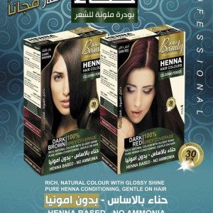حناء شعر بيوتي جوجو